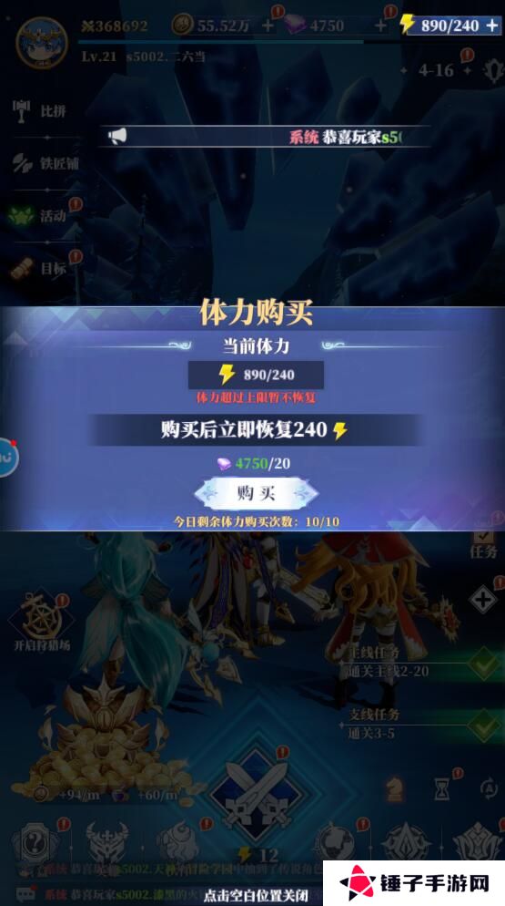 驯龙纪元体力快速获得攻略