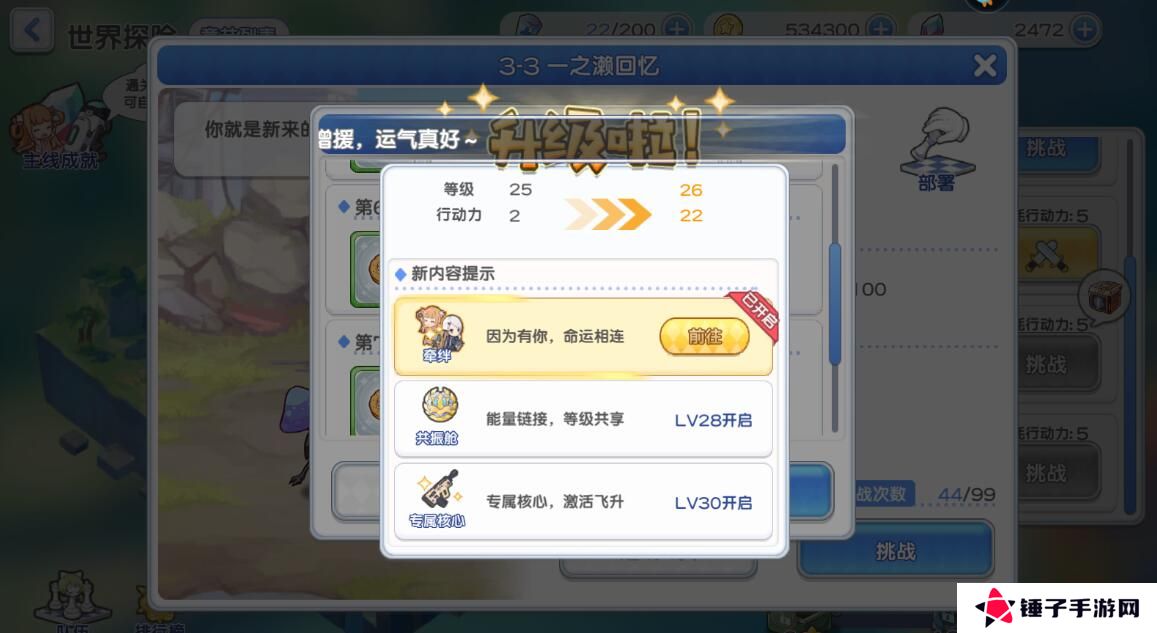 冒险小分队手**动力获取攻略