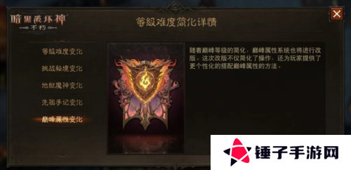 暗黑破坏神：不朽2