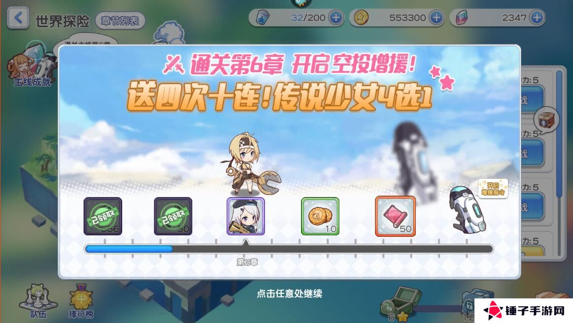冒险小分队手游钻石获得攻略