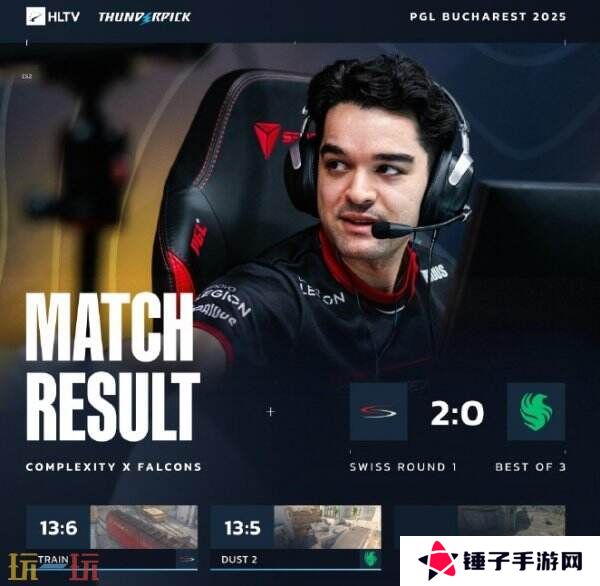 CS2 PGL布加勒斯特站小组赛首日赛果！3DMAX进入1-0组！