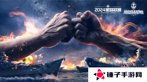 巅峰战舰3