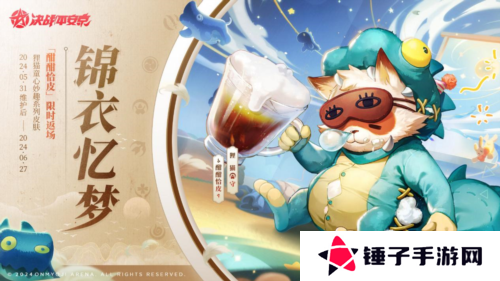决战！平安京6