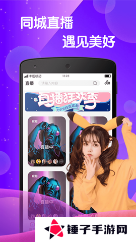 baby直播