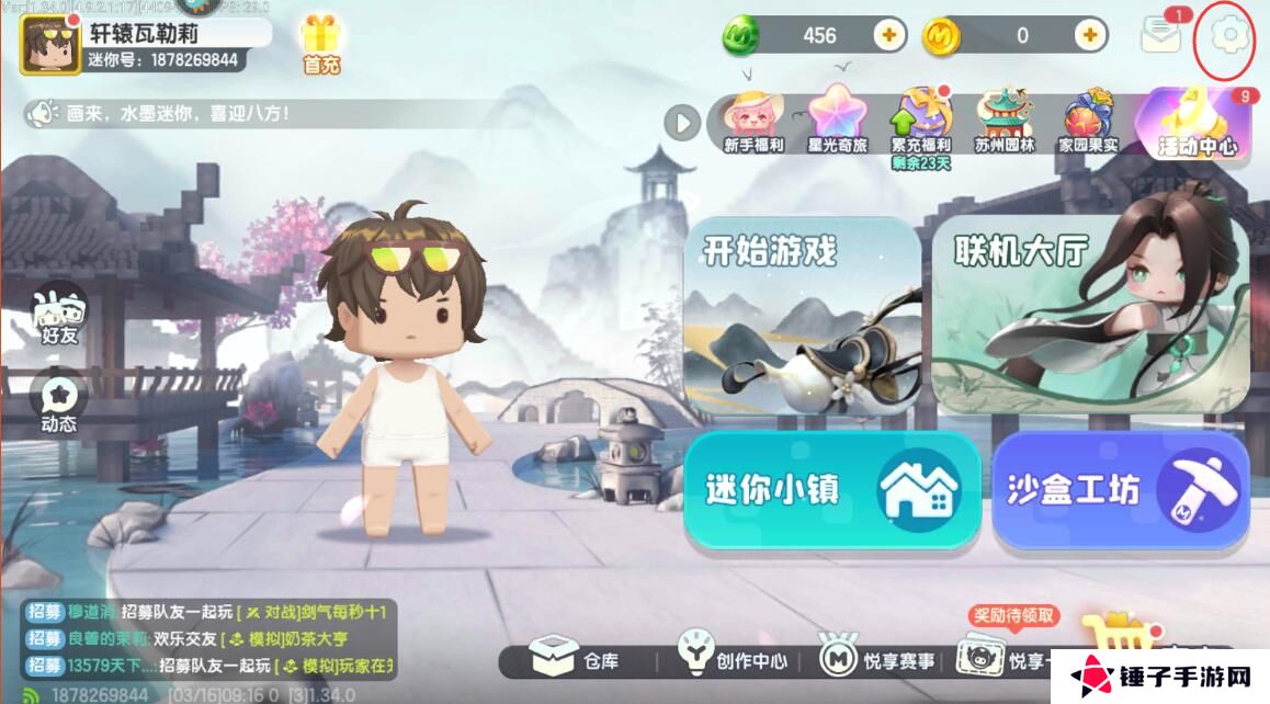 迷你世界怎么切换帐号登陆？