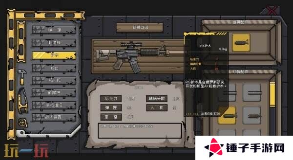 射击冒险游戏《不可撤离区》现已正式发售