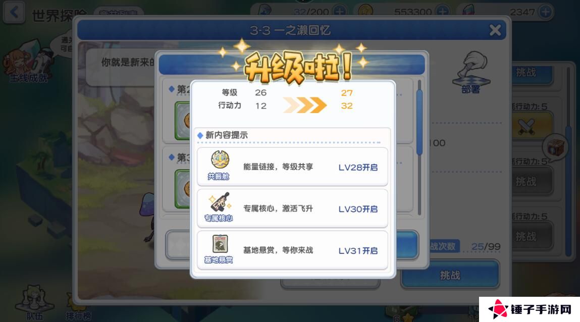 冒险小分队手游钻石获得攻略