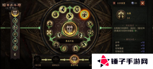 暗黑破坏神：不朽6