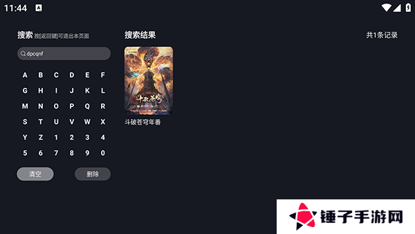 好好看TV图片11