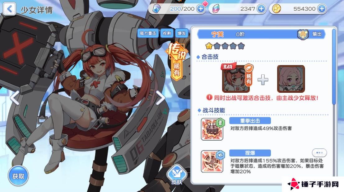 冒险小分队手游阵容搭配推荐