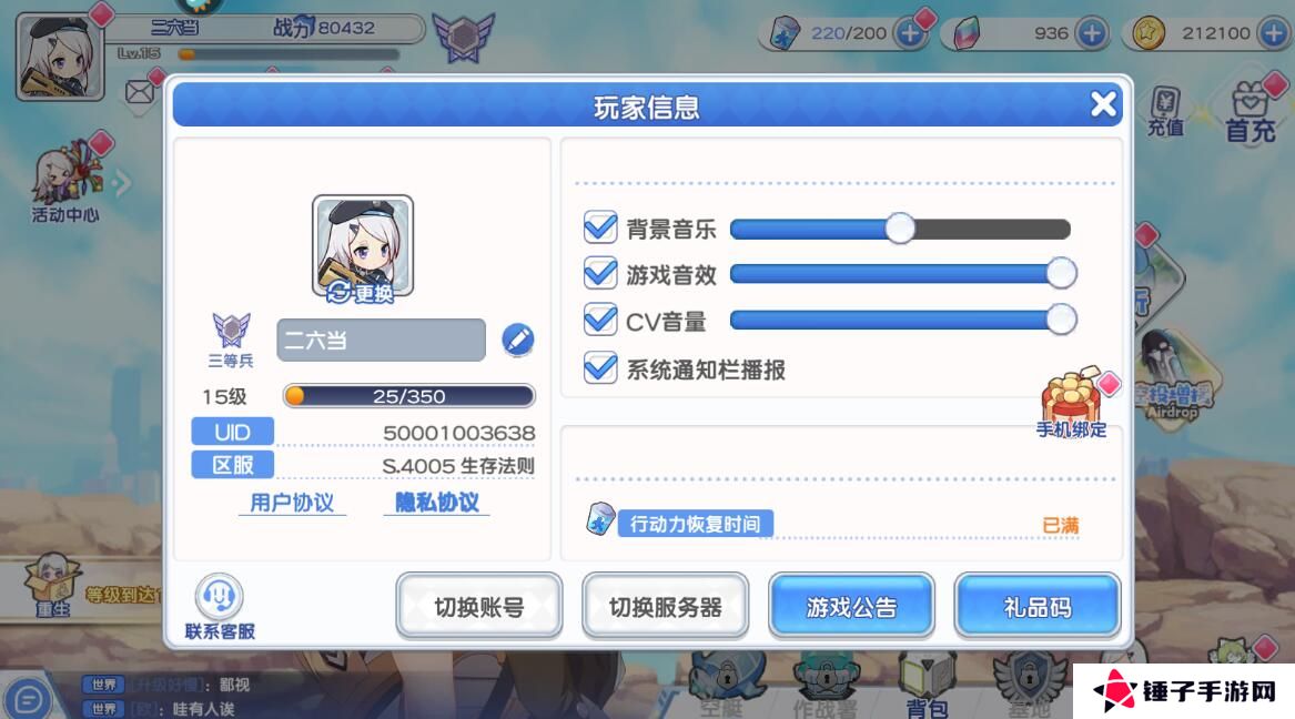 冒险小分队礼包码在哪里输入？附有效兑换码