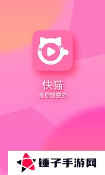 快猫截图
