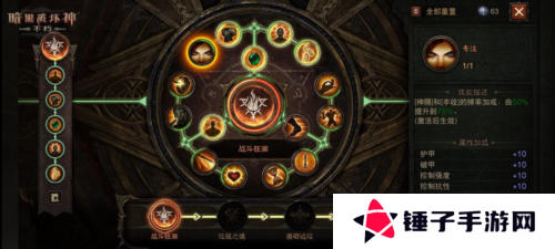 暗黑破坏神：不朽3