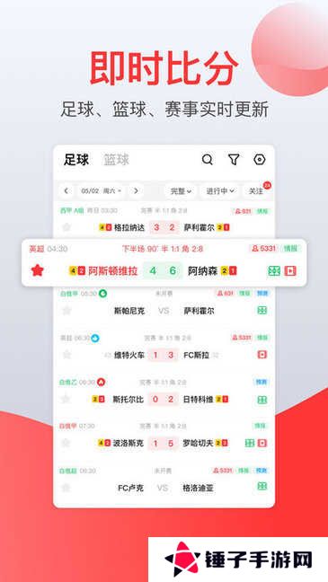 赏球直播app下载