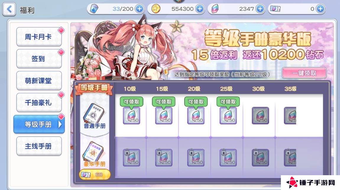冒险小分队手游钻石获得攻略