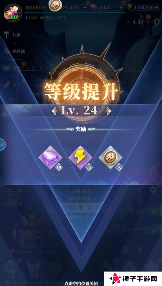 驯龙纪元手游钻石不足怎么获取？