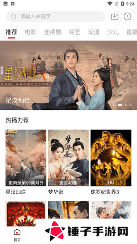 新大师兄影视
