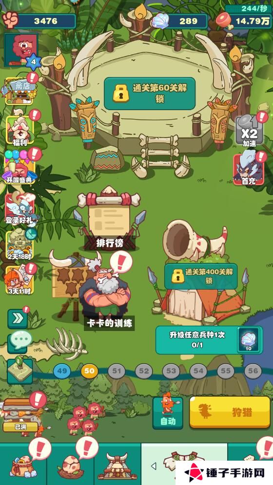 狩猎吧原始人兑换码在哪里输入？