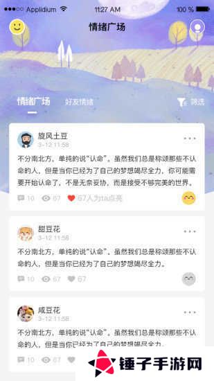 泡芙短视频轻量版