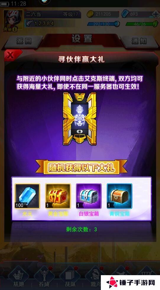 奥特曼系列ol手游光元快速获得攻略