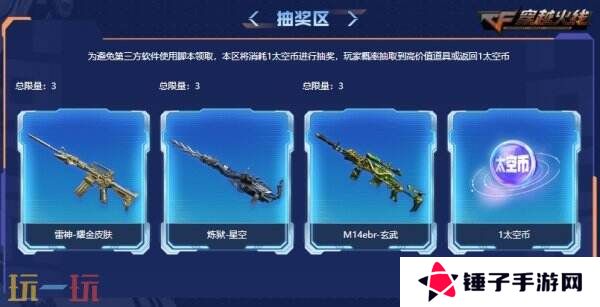 CF穿越火线全新假期福利上线！领魂·裁决-羽掣免费领取入口分享！
