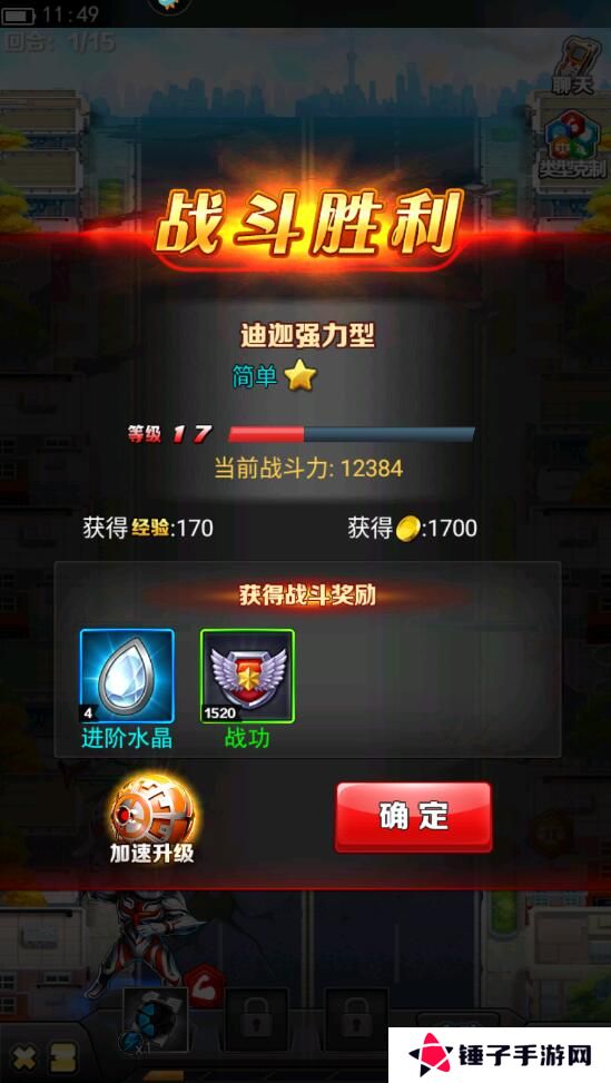 奥特曼系列ol怎么快速升级？