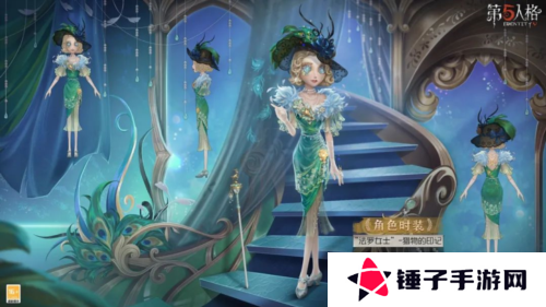 第五人格2