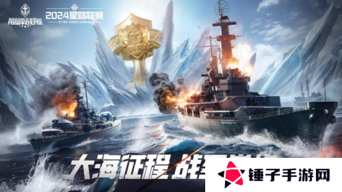 巅峰战舰1
