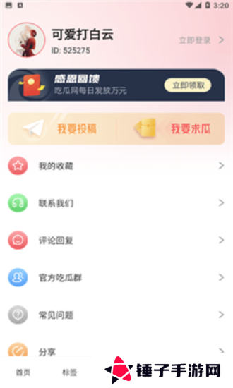 51吃瓜
