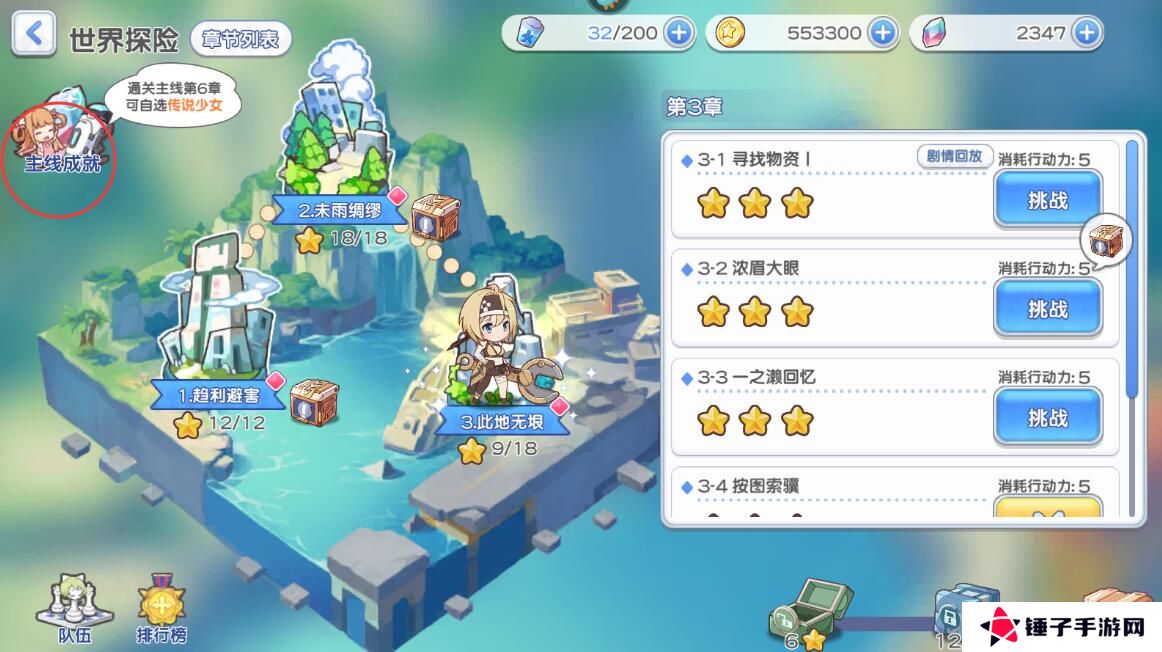 冒险小分队手游钻石获得攻略