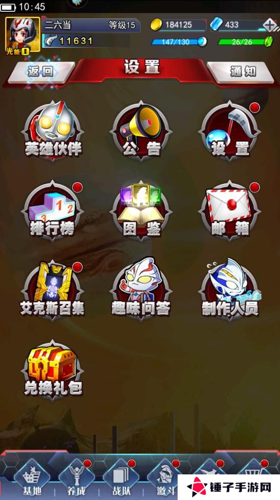 奥特曼系列ol兑换码在哪里输入？