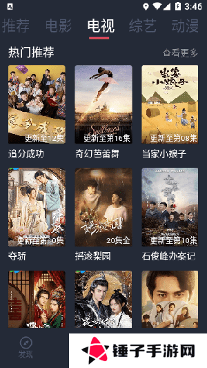 青苹果影视