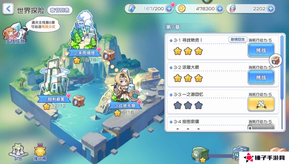 冒险小分队怎么升级快？