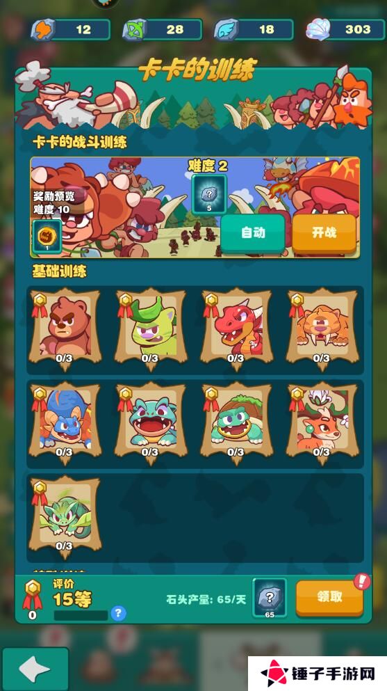 狩猎吧原始人手游贝壳获得攻略