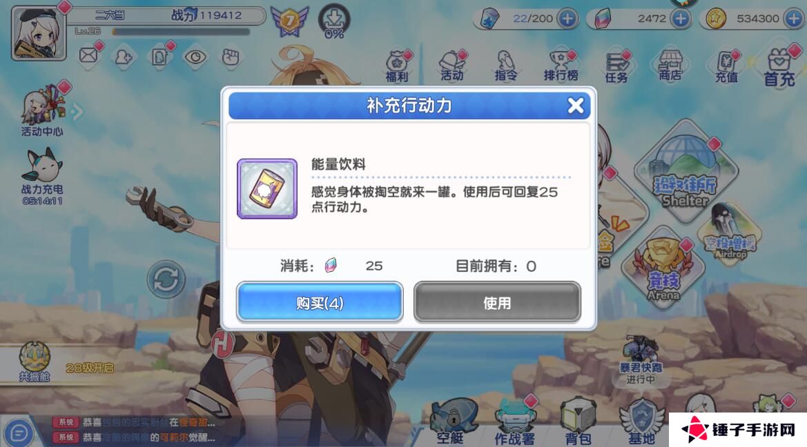 冒险小分队手**动力获取攻略