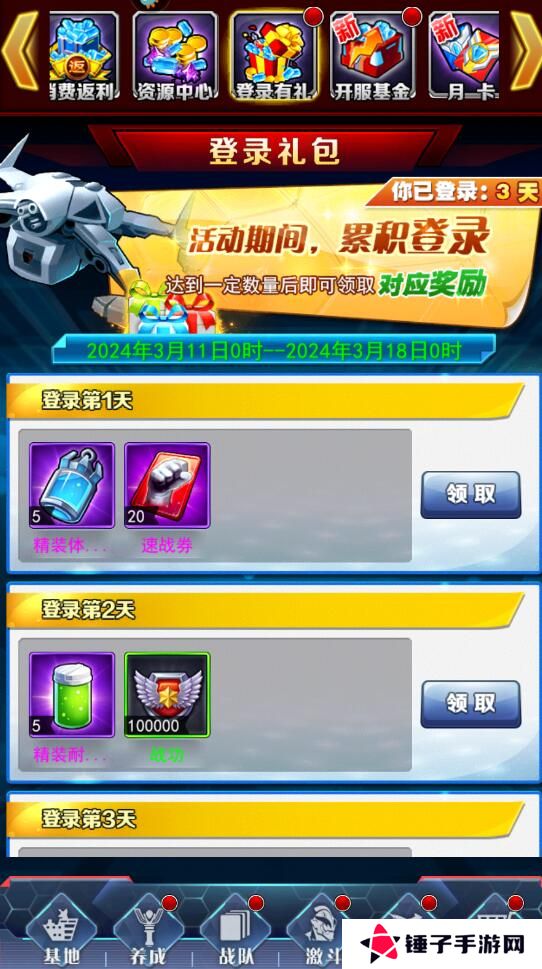 奥特曼系列ol体力不够怎么获取？