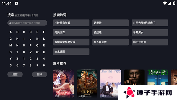 好好看TV图片10