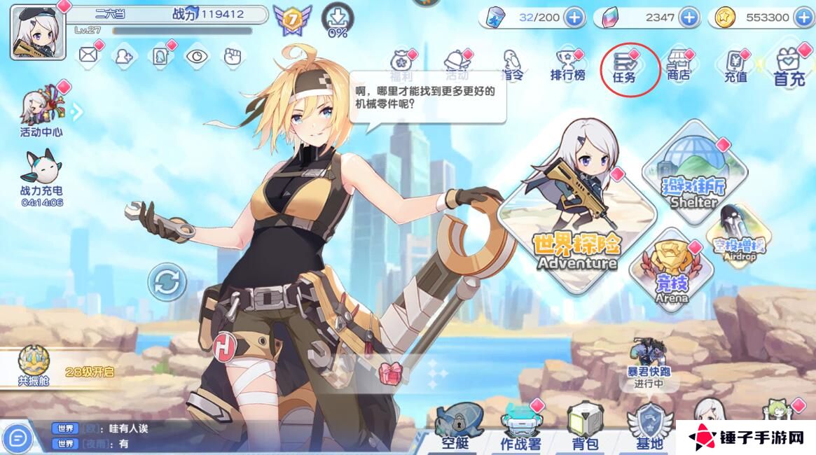 冒险小分队手游钻石获得攻略