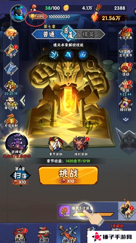 火柴人归来手游体力获取获略？