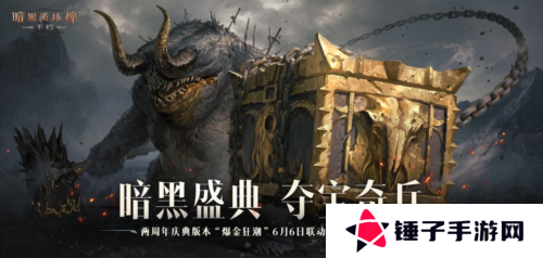 暗黑破坏神：不朽2
