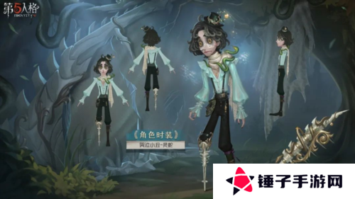 第五人格4