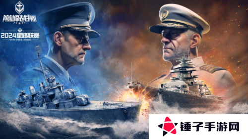 巅峰战舰2