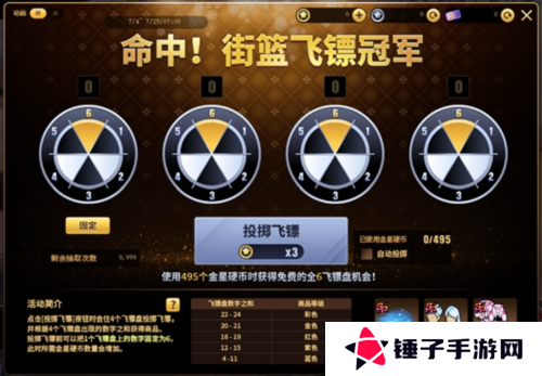 街头篮球4