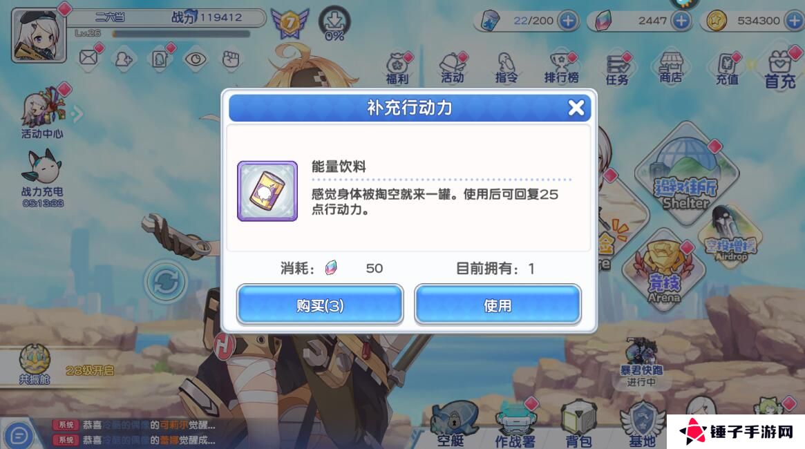 冒险小分队手**动力获取攻略
