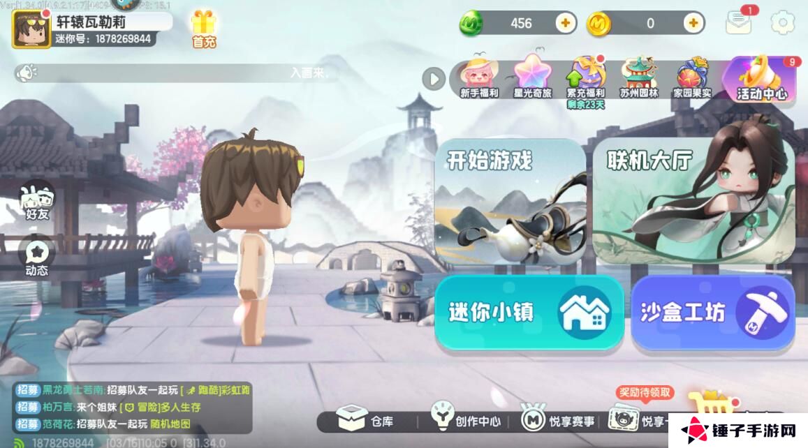 迷你世界手游怎么加好友？