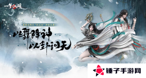一梦江湖1