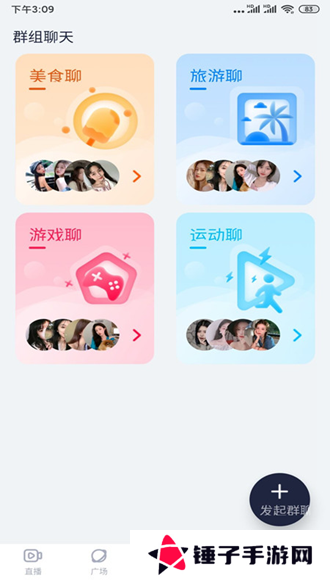 绿茶直播2024最新版