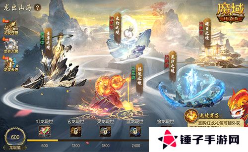 魔域口袋版2