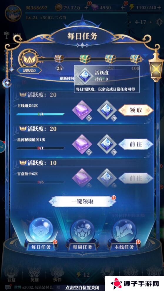 驯龙纪元手游钻石不足怎么获取？