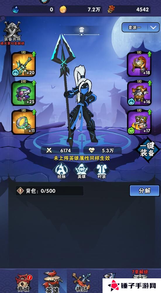 火柴人归来手游礼包码怎么兑换？